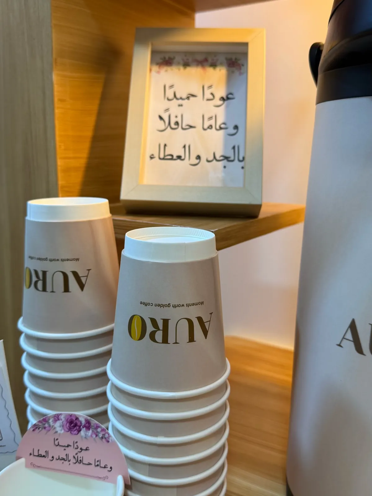 أكواب أورو مرتبة على الركن